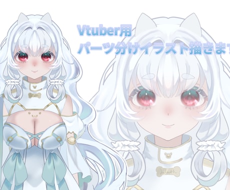 LIVE2D用パーツ分けイラストを作成します イメージ1