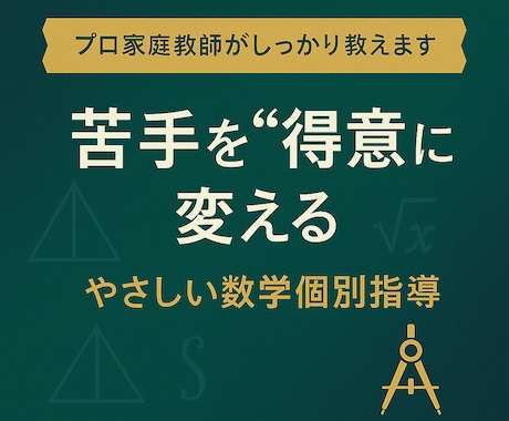 中学の社会 プロ教師が 基礎からしっかりと教えます 苦手でも大丈夫！“わからない”を一緒に“わかる”に変える授業 イメージ2