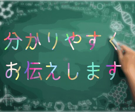 小学四年生〜中学一年生までの勉強を教えます お題分働かせてもらいます！お待ちしています。 イメージ1