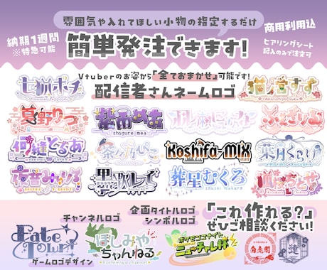 商用利用込！納期7日！企業実績多数！ロゴ制作します イメージ1