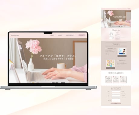 女性向けの上品なHP制作します 集客につながるやさしい世界観を制作 イメージ1