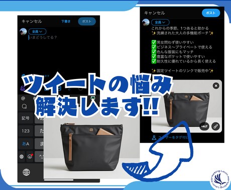 X(Twitter)の宣伝用ツイート５個作ります 画像と商品説明を送るだけでマーケティングのプロが見本を作成✨ イメージ2