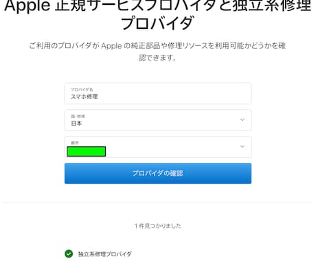 iPhone、Mac純正パーツで修理します Appleで登録し正式で修理します！ イメージ1