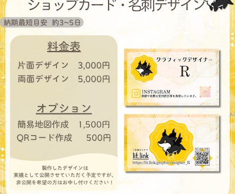 ショップカード・名刺デザインつくります イメージ1