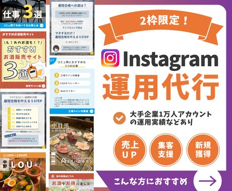 モニター募集|インスタグラムの運用代行をします 集客/ブランディング/時間が無い/課題に寄り添う運用サポート イメージ1