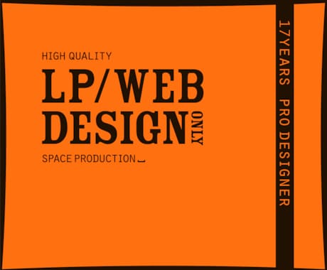 大手多数！WEB・LPデザイン上質お洒落に作ります デザインやUIを変えると圧倒的に他と差がつく！ イメージ1