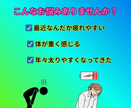 食べて太らず元気な毎日になります 7日間で疲れにくく、 軽やかな体へ イメージ2