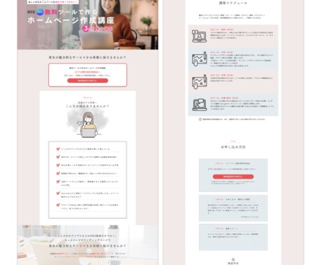 女性向け高額商品のランディングページ制作します 女性起業家専門WebデザイナーによるWIXで作るWebページ イメージ2