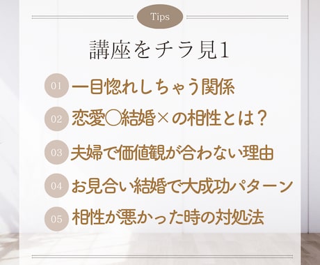 5月限定！四柱推命の相性鑑定を動画で学べます 恋人、家族、子供、仕事関係、あらゆる人間関係を鑑定するよ！