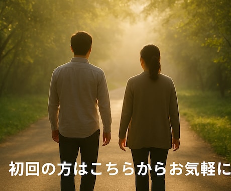 人間関係やマネジメントのコーチングを提供します 安心して話せる、成長を支えるコーチングを目指します。 イメージ1