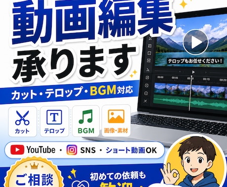 YouTube・SNS向けの動画編集を承ります イメージ1