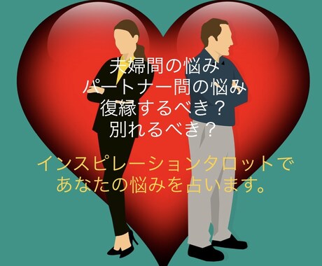 墓まで持っていく秘密、浮気や不倫等の相談、占います 誤魔化しや偽りは無し！正直鑑定が私のモットーです。 イメージ1