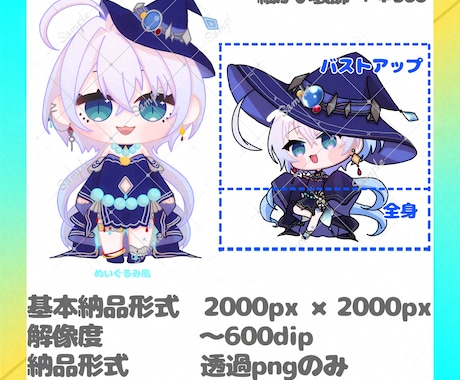 ミニキャラ制作します 幅広い絵柄でかわいいミニキャラ制作します！ イメージ2