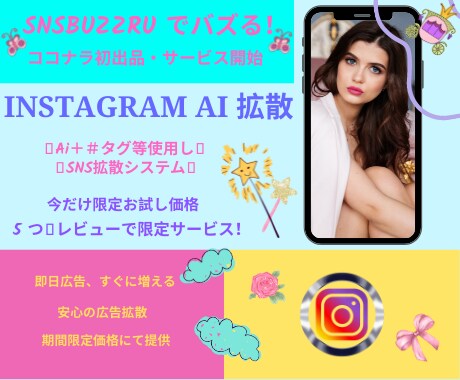 インスタ韓国人フォロワーが増える宣伝します +100人☆Instagram拡散☆お試し価格５月末まで イメージ1