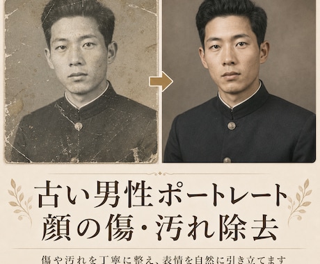 古い写真を自然にカラー化・修復します 大切な思い出を見やすく整えます イメージ2