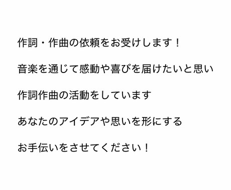 心に響く歌詞をあなたのために作詞します 言葉の魔法で、音楽に新しい命を。 イメージ1