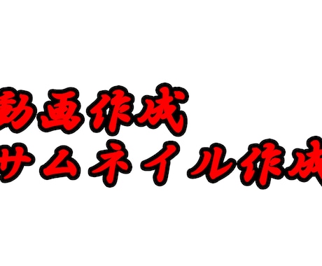 動画編集します Youtube、思い出動画などなど イメージ1