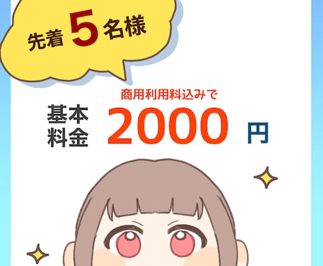 SD・ミニキャライラストお描きします 商用利用料込み◎先着5名特別価格 イメージ2