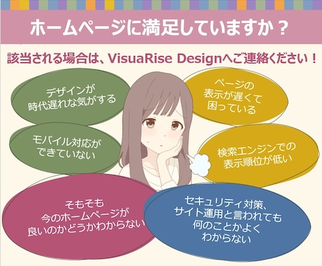 URLだけでも大丈夫！ホームページの今を分析します ビジネス戦略に強いプロのWebデザイナーがHPを多角的分析！ イメージ2