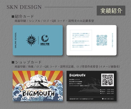 低価格×丁寧対応。名刺・カードのデザイン制作します 印刷対応OK｜修正無制限｜伝わるデザイン イメージ2
