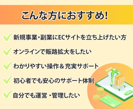 販路拡大！ShopifyでECサイト制作します 集客も可能な高機能ECサイト制作で売上アップに貢献します イメージ2