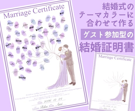 似顔絵入りのカワイイ結婚証明書作ります 前撮り写真無しOK★ウェルカムボードとして使える結婚証明書 イメージ2
