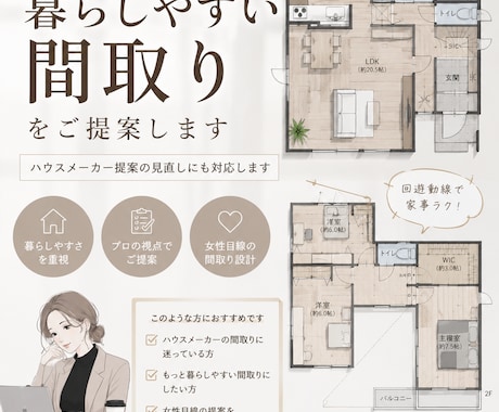 女性建築士が暮らしやすい間取りをご提案します イメージ1