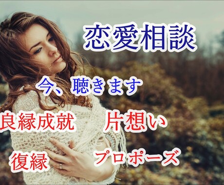 あなたの運命のパートナー☆ツインレイと出会えます 良縁成就、成功させましょう。ツインレイに出会う方法あります。 イメージ1