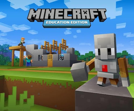 子ども向けマイクラ✖︎プログラミングレッスンします 小学校のプログラミング必須化に対応してます。 イメージ1