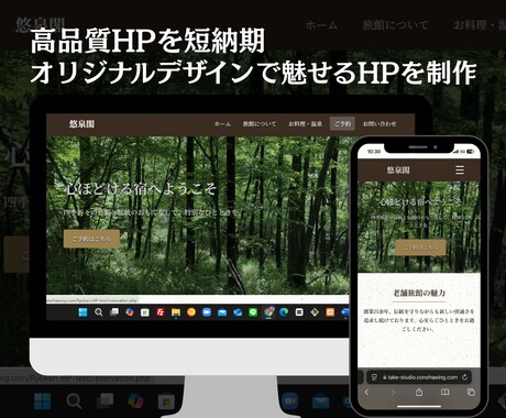 実績多数！高品質/低価格でHPを作成いたします デザイン性×SEO×短納期で魅せるHP制作 イメージ2