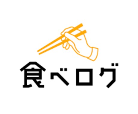 飲食店PR!某口コミサイトに強ブロガーを派遣します 影響度の高いブロガーアカウント多数保有しております。 イメージ1