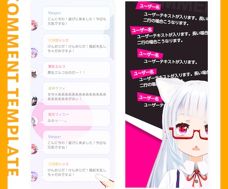 VTuber向けわんコメテンプレートデザインします プロデザイナーが高品質デザイン！SNSやライブ配信に イメージ2