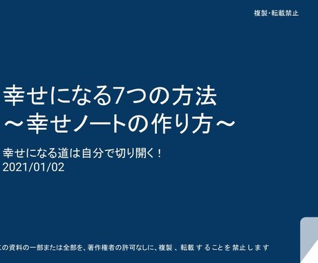 引きこもり:家族を幸せにする7つの方法教えます 【テキスト3日サポート＋PDFtext共有】安心セット イメージ1