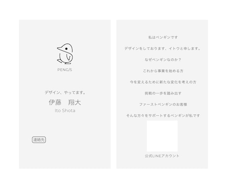 印象に残る名刺を作ります 一度見たら印象に残る名刺デザインお任せください イメージ2