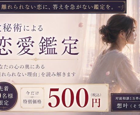 不倫｜あの人の言葉に揺れる心を数秘術で読みます まとまっていなくて大丈夫。今の気持ちだけ整理します イメージ1