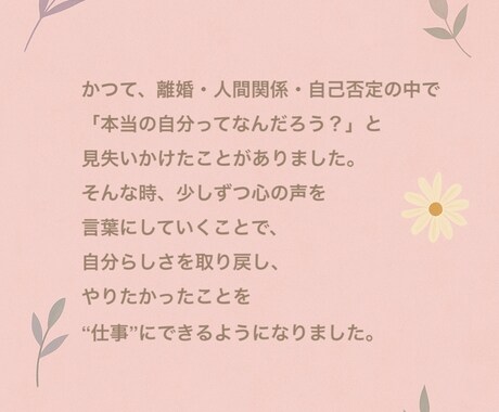 恋愛•夫婦問題•離婚など人間関係の相談にのります 離婚を経験したからこその視点からお伝えできることがあります！ イメージ2