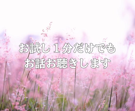 誰かと話したい夜に⭐︎寺嫁がゆるくお話し聞きます 5分だけでもOK◎気を使わずお話しできます♡ イメージ2