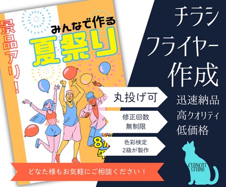 最短即日！チラシ・フライヤーを作ります イメージ1