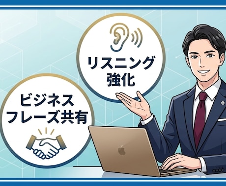 海外営業の英語対応を改善します 価格・納期・クレーム対応も実務目線で改善 イメージ1