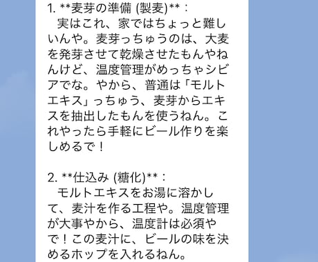 ChatGPTを使ったLINE Botを販売します 話題の！ChatGPTを使った人工知能搭載チャットが可能に！ イメージ2