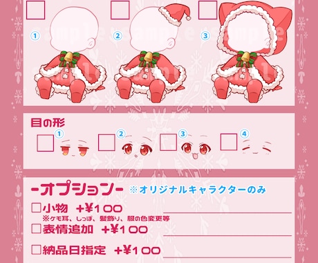 クリスマス向け量産イラスト描きます スノードームに推しを詰めこんでみませんか？ イメージ2