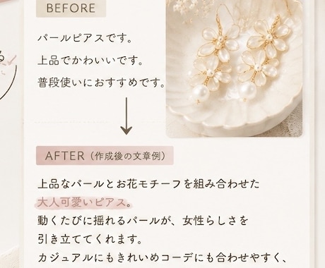 作品の売れやすい商品説明や画像を作成します 「伝えたい」を形に。丁寧・親切な対応でサポートします！ イメージ2