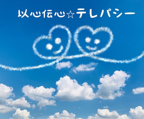 サードアイ＆テレパシーエンパワメント☆伝授します サイキック能力UPに貢献♡オラクルひとことメッセージ付き☆ イメージ2