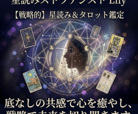 苦しい恋愛から、あなたの未来を切り開きます 「なぜか苦しい」の正体を暴く。あなたの魂のブロック解除鑑定 イメージ1