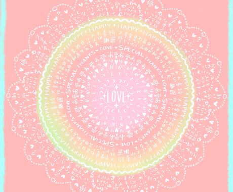 あなたの今のことだまんだらを作成します あなただけの今の言葉の曼荼羅から送るエネルギー イメージ2