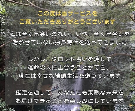 運命の人との出会いをタロットで導きます 運命の出会いを引き寄せ、あなたの未来を輝かせます！ イメージ2
