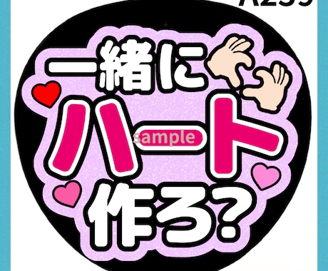 ライブうちわ作成します ♡たくさんの方からファンサ報告いただいております♡ イメージ2