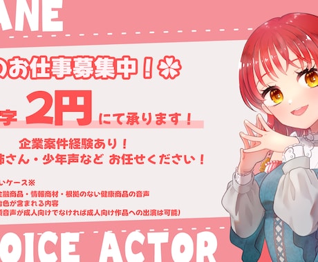 CV・ナレーション等を女性二人が提供します 声質の異なる二人が声のお仕事をお引き受けいたします。 イメージ1