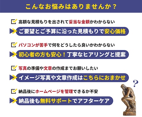 考えて創る、心を動かすホームページを制作致ます 徹底したヒアリングを行いご希望のデザインに寄り添います イメージ2