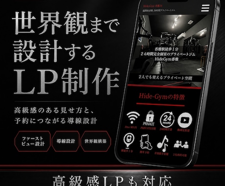 集客できるSEO最適化HP＋公式LINE作ります イメージ1